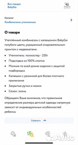 Комбинезон Комбинезон