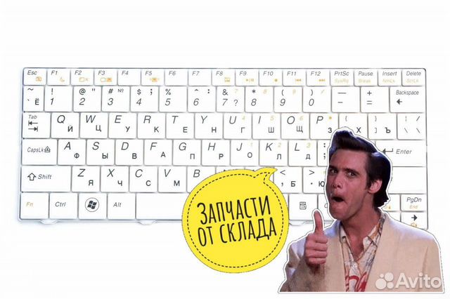 Клавиатура для Acer D150 D250 531H A110 A150 белая