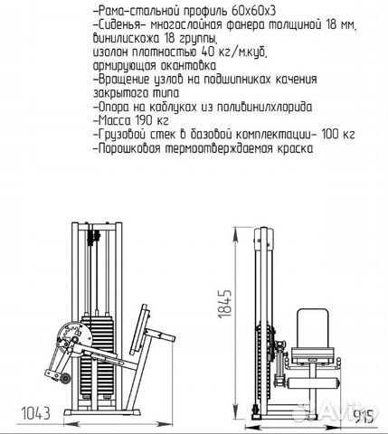 Разгибание ног AR039 Разгибание ног AR039