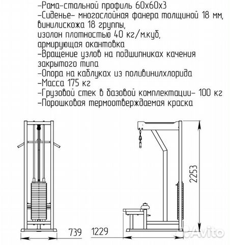 Верхняя тяга (стек 100кг) AR043 Верхняя тяга (стек 100кг) AR043