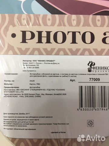 Фотоальбом свадебный магнитный Новый Фотоальбом свадебный магнитный Новый