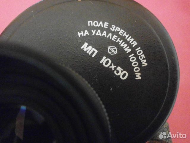 Монокуляр мп 10Х50 СССР