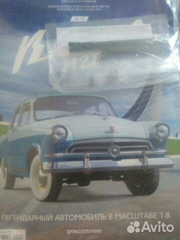 Журналы Волга М21