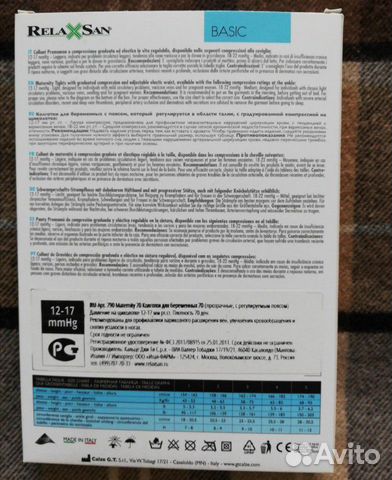 Колготки для беременных компрессионные