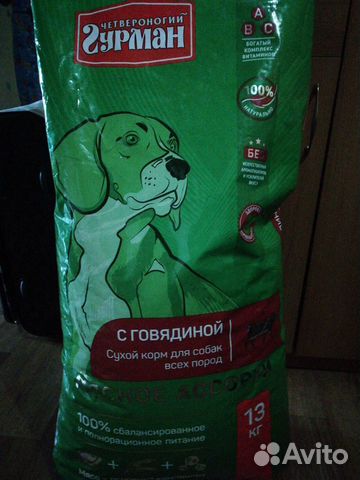 корм для собак распечатать. сухой корм фаворит актив. корм для собак 13 кг. корм для собак 13 кг. педигри для собак 13 кг.