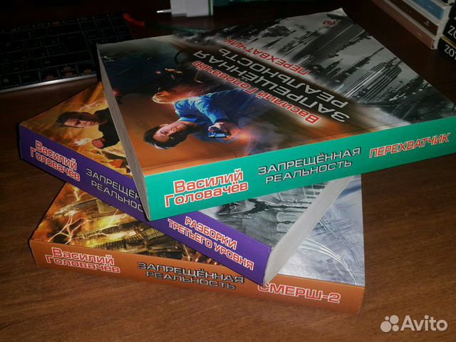 Головачев посланник. Головачев в.в. "Посланник". Посланник книга Головачев.