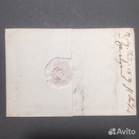 Письмо конверт 1829 год Письмо конверт 1829 год