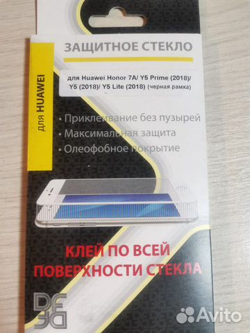 Защитные стекла и чехлы на разные модели Защитные стекла и чехлы на разные модели