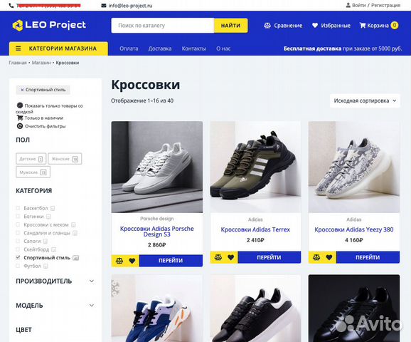Сайты Магазинов Кроссовок В Москве