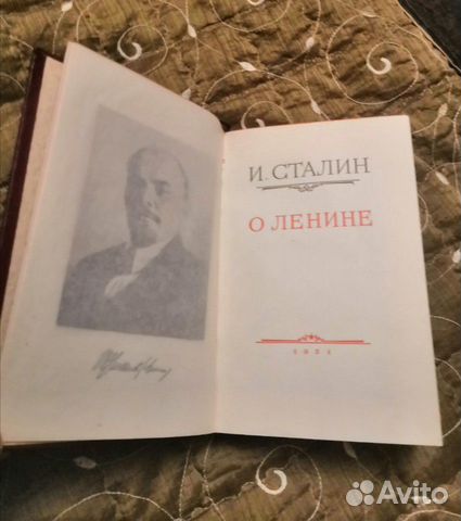 И. Сталин. О Ленине. 1951