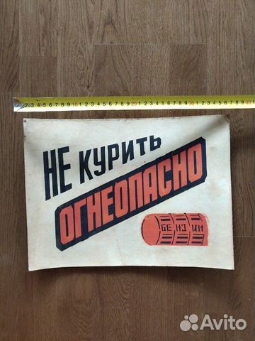 Ретро таблички СССР в лофт