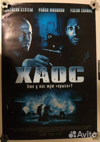 Плакат Плакат