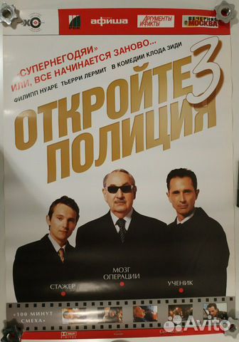 Афиши