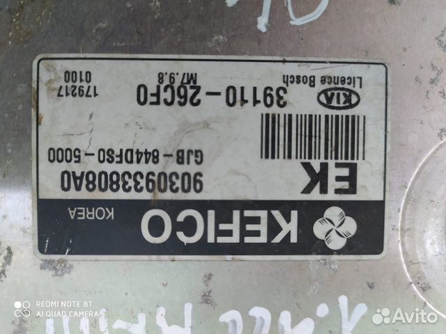 Блок управления двигателем KIA RIO 2005-2011 г.в