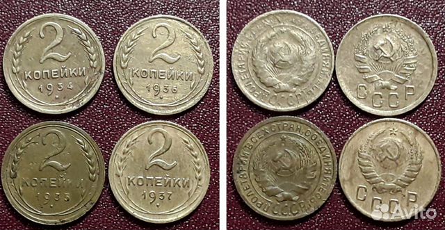2 коп с 1926 по 1957 без повторов 21 шт