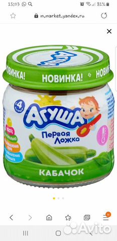 Овощное пюре Агуша
