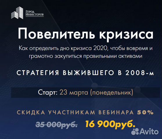 Сергей Бриз - Повелитель кризиса (2020)