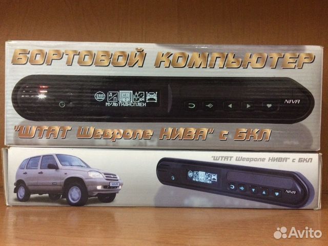 Бортовой Компьютер Нива Шевроле Штатный Купить
