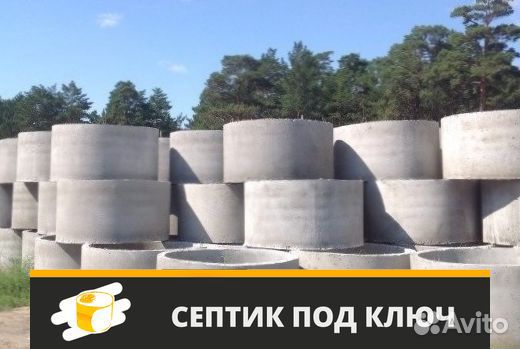 Септик из жб колец под ключ