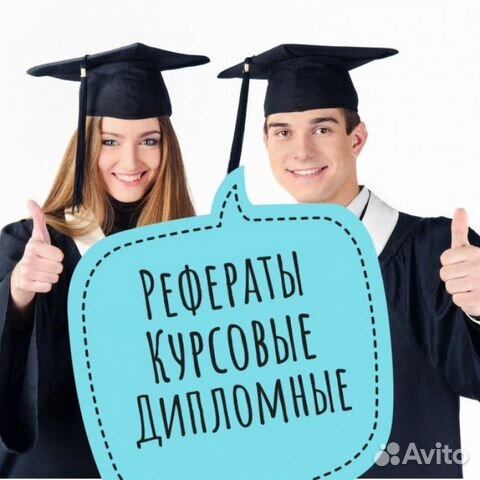 Помощь в учёбе