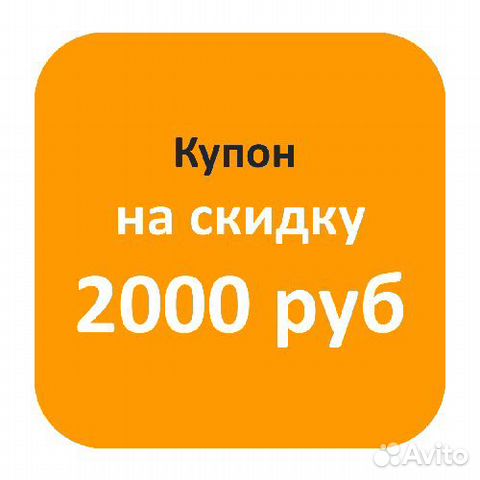 Скидки акции промокоды картинки