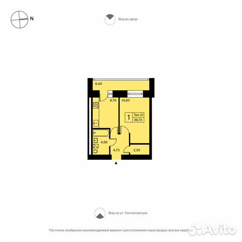 1-к квартира, 38.7 м², 14/14 эт.