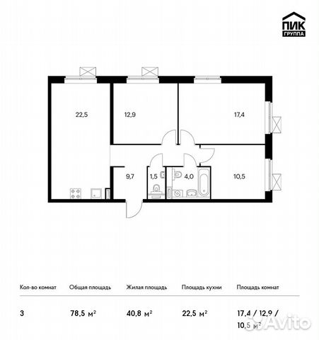 3-к квартира, 78.5 м², 13/25 эт.