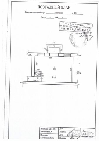 Помещение свободного назначения, 42.6 м² Помещение свободного назначения, 42.6 м²