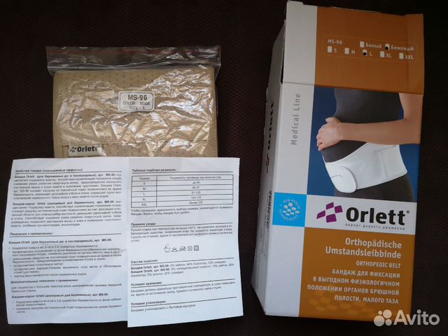 Бандаж для беременных Orlett