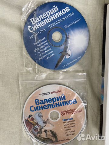«Великая сила жизни» Валерий Синельников «Великая сила жизни» Валерий Синельников