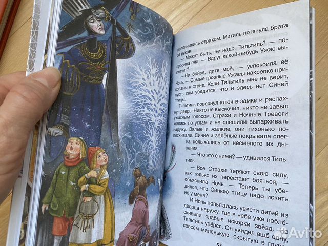 Синяя птица. М. Метерлинк