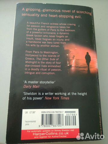 Книга на английском языке Сидни Шелдона