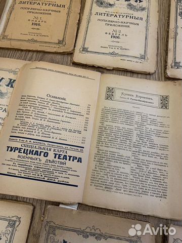 Ежемесячные приложения к журналу 