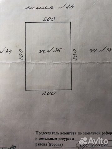 Plot 6 hundred. (SNT, DNP)