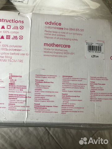 Подушка для кормления Mothercare