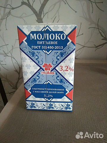 Молоко тяжин.3,2 Молоко тяжин.3,2