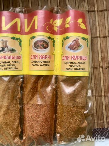 Специи Абхазии