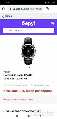 Новые швейцарские часы Tissot оригинал Новые швейцарские часы Tissot оригинал