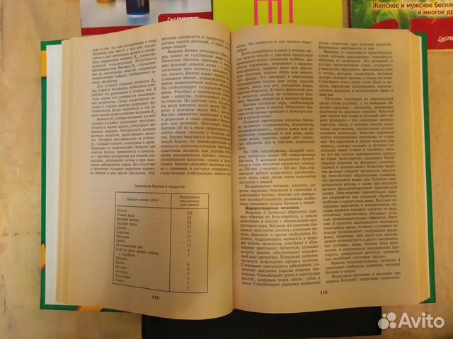Книги по медицине 5 шт