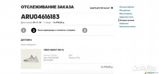 Adidas Yeezy Boost 350v2 Adidas Yeezy Boost 350v2