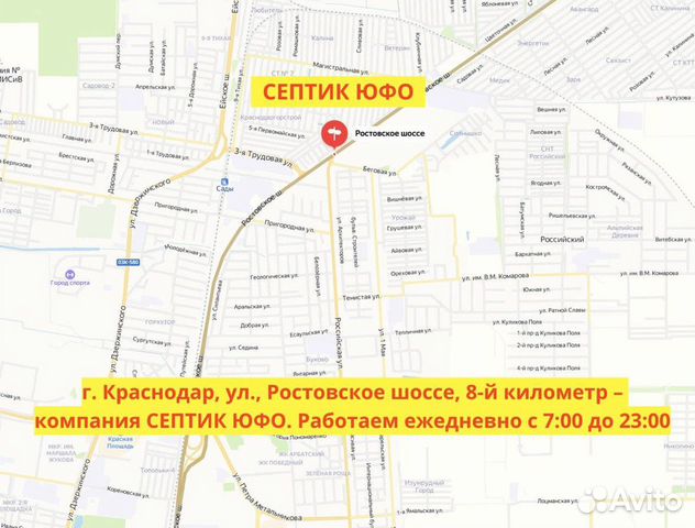 Септик Септик