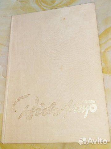 Херлуф Бидструп. Рисунки и карикатуры. 1970 София Херлуф Бидструп. Рисунки и карикатуры. 1970 София