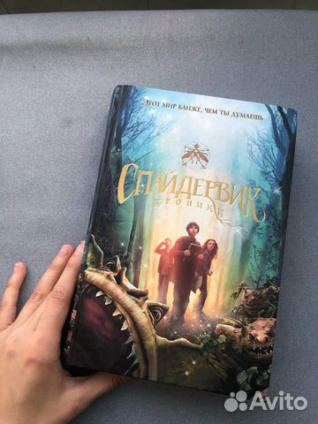 Книга спайдервик хроники Книга спайдервик хроники