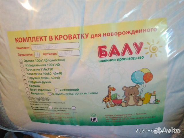 Детский комплект постельного белья в кроватку Детский комплект постельного белья в кроватку