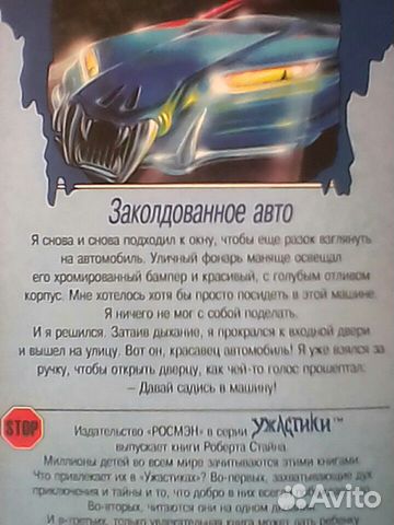Стайн 