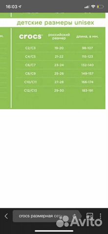 Crocs c10/11 Crocs c10/11
