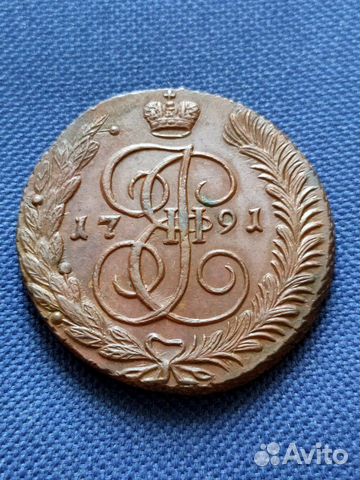 5 копеек 1791 года ам 5 копеек 1791 года ам