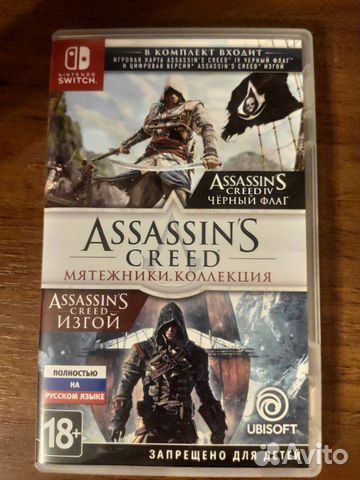 Assassin Creed Nintendo switch Assassin Creed Nintendo switch