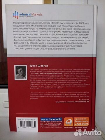 Технический анализ: Полный курс Технический анализ: Полный курс