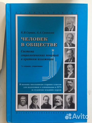 Учебники для подготовки к олимпиадам по обществозн